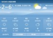 怀宁天气（怀宁天气2345）