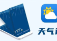 最精准的天气预报软件排名第一，实测数据告诉你答案