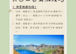 长白山旅游攻略，探秘东北之巅，尽览天池圣境