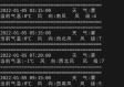 穿越时光的窗口，历史天气查询如何让我们读懂过去