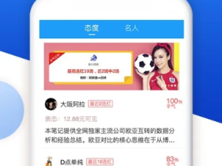 澳客官方app下载免费版V74.83.299.193ios版本-好用