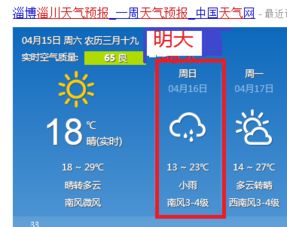 获嘉天气预报(获嘉天气预报24小时) 获嘉天气预报(获嘉天气预报24小时)