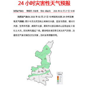 陕西榆林天气预报（陕西榆林天气预报15天查询最新消息）