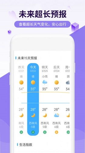 怀远天气预报15天，提前规划，从容应对季节变换