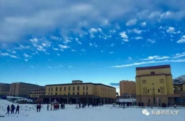 扎根西北,点亮边疆—记新疆师范大学的使命与荣光 扎根西北,点亮边疆—记新疆师范大学的使命与荣光