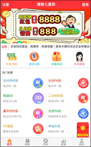 万盛集团彩票免费版V87.5.193.161ios版本-好用 万盛集团彩票免费版V87.5.193.161ios版本-好用