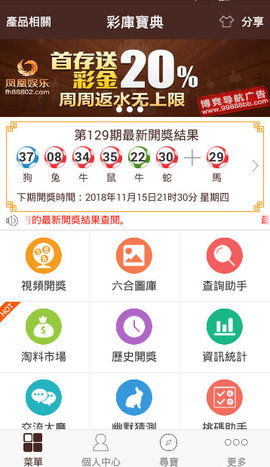 天霁彩票论坛绿色版V87.33.102.262苹果版本-好用