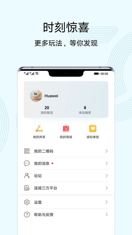 华为天气App下载，精准预报，智慧生活从此开启