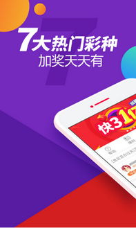 大众彩票入口welcome免费版V87.58.96.65ios版本-好用 大众彩票入口welcome免费版V87.58.96.65ios版本-好用