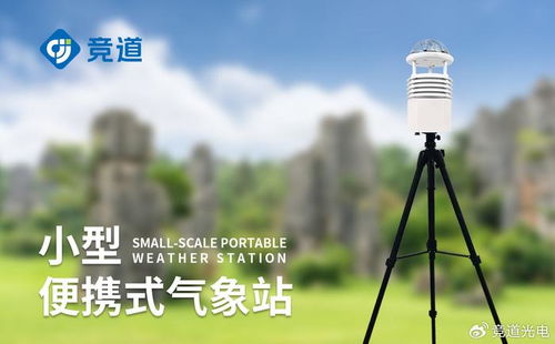 免费下载天气预报2024年最新版，随时随地掌握天气动态