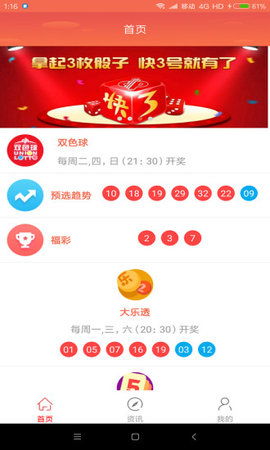 吉祥彩票下载app中心版V3.21.156.177ios版本-推荐 吉祥彩票下载app中心版V3.21.156.177ios版本-推荐