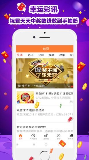 乐透游戏官方下载免费版V82.71.254.43安卓版本-好用 乐透游戏官方下载免费版V82.71.254.43安卓版本-好用
