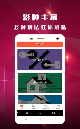 体育彩票app最新版本V16.95.6.45ios版本-好用