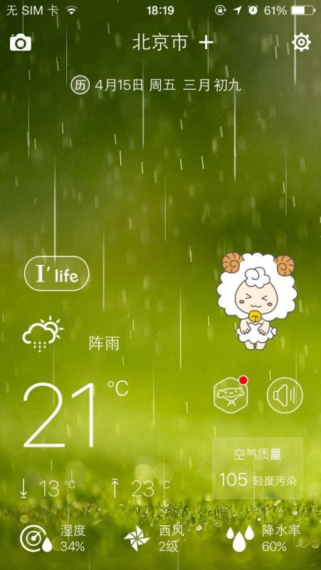纯净如初，为什么我们需要一款没有广告的天气预报官方版