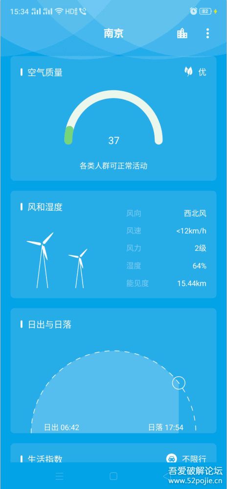 纯净如初，为什么我们需要一款没有广告的天气预报官方版