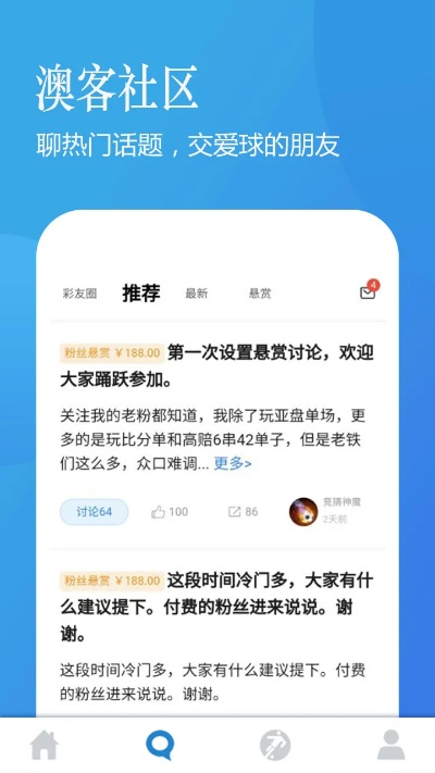 澳客官方app下载免费版V74.83.299.193ios版本-好用