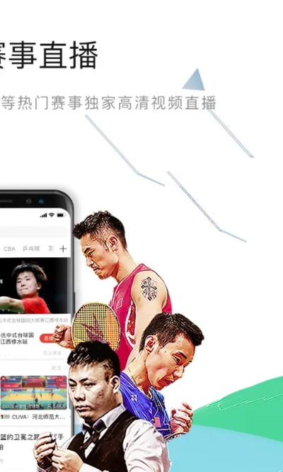 中国体育app官网最新版本V61.40.210.275苹果版本-推荐 中国体育app官网最新版本V61.40.210.275苹果版本-推荐