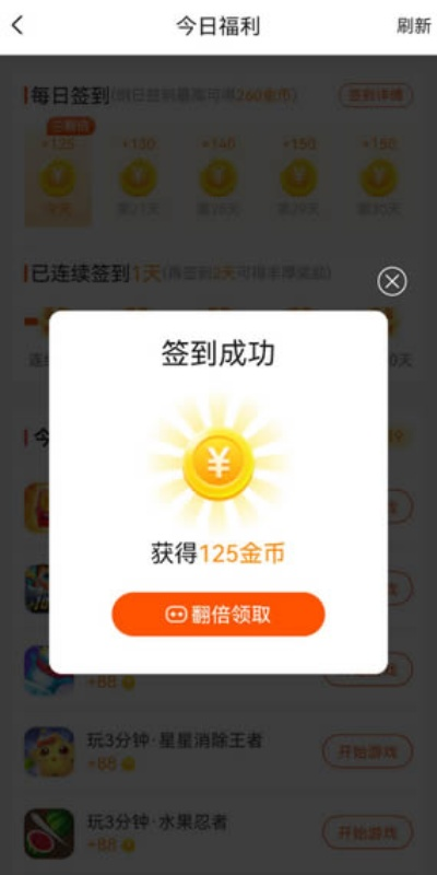 赚彩贝游戏平台绿色版V89.42.33.259安卓系统版本-好用