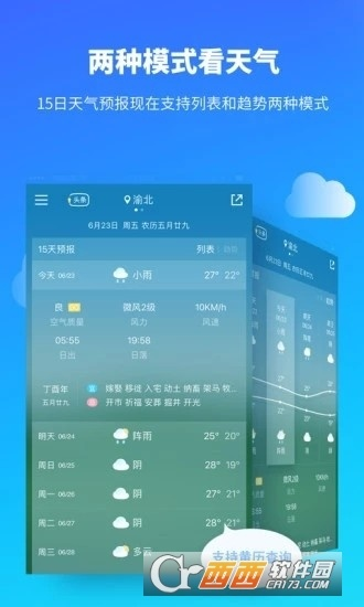 188娱乐-彩虹天气预报,当气象学遇见童话,天空有了新的语言 188娱乐-彩虹天气预报,当气象学遇见童话,天空有了新的语言