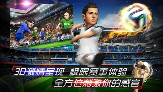 全民足球官网最新版本V32.26.128.10ios版本-好用