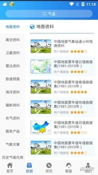 在线麻将小游戏-探秘中国气象站官网,从数据看天气,从天气看中国 在线麻将小游戏-探秘中国气象站官网,从数据看天气,从天气看中国
