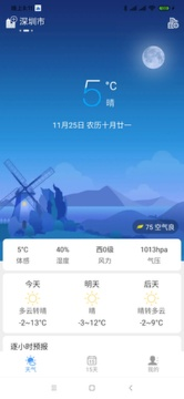 bg视讯最新地址-准确率最高的天气预报软件,到底该怎么选? bg视讯最新地址-准确率最高的天气预报软件,到底该怎么选?