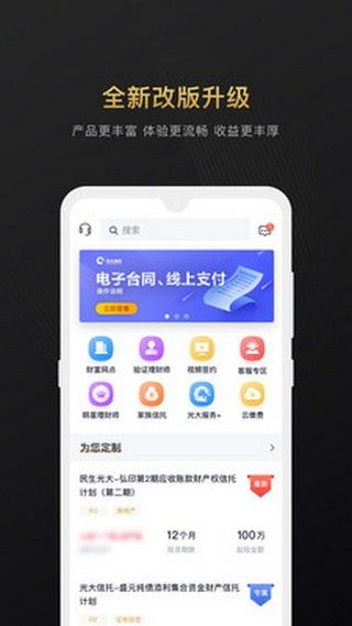 光大彩app下载免费版V65.72.122.76苹果版本-好用