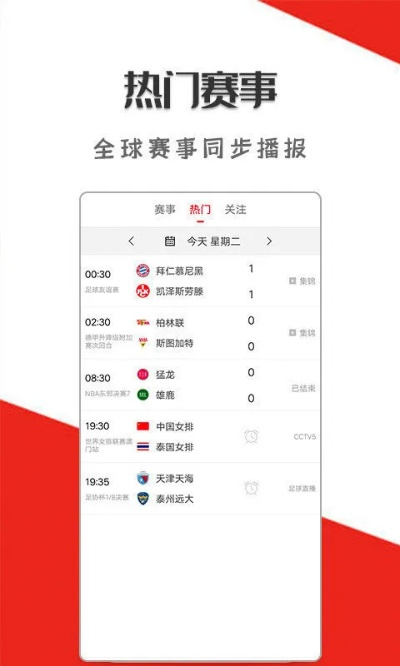 jrs直播免费体育直播nba最新版本V76.49.2.249ios版本-推荐