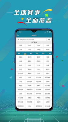 体球网比分即时比分绿色版V73.43.82.256ios版本-好用 体球网比分即时比分绿色版V73.43.82.256ios版本-好用
