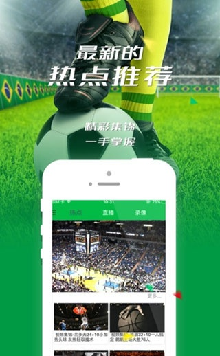 足球免费推荐网免费版V77.68.191.145安卓系统版本-推荐 足球免费推荐网免费版V77.68.191.145安卓系统版本-推荐