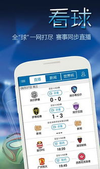 178看球软件免费版V50.58.102.263苹果版本-好用 178看球软件免费版V50.58.102.263苹果版本-好用