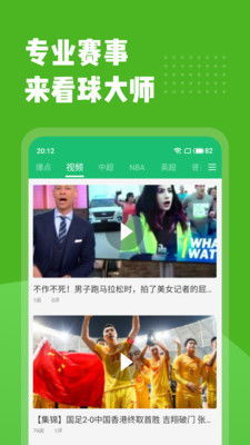 178看球软件免费版V50.58.102.263苹果版本-好用 178看球软件免费版V50.58.102.263苹果版本-好用