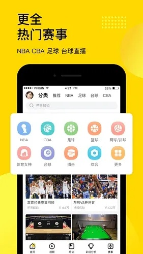 nba今日初盘看盘推荐免费版V91.59.162.68安卓版本-推荐