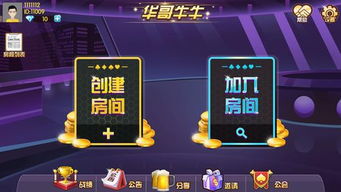 疯狂牛牛中心版V42.20.186.251ios版本-好用