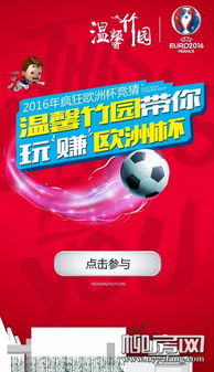 欧洲杯决赛竞猜网址免费版V77.69.211.183苹果版本-好用