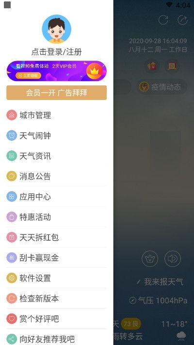 彩6娱乐app官网-当天气不再说谎,真实天气预报如何改变我们的生活 彩6娱乐app官网-当天气不再说谎,真实天气预报如何改变我们的生活