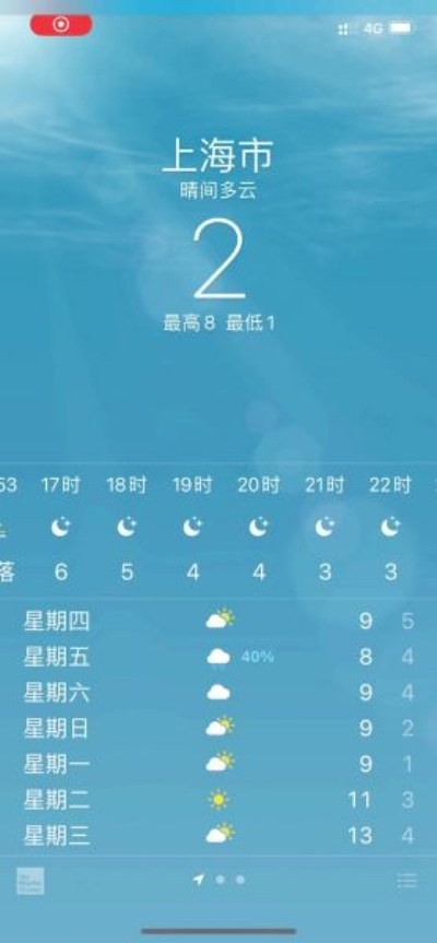 北京天气App实测,哪款能真正读懂这座城的脾气? 北京天气App实测,哪款能真正读懂这座城的脾气?