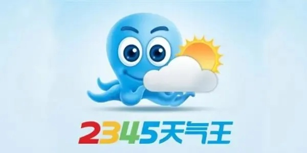 掌握天气先机,从2345天气预报下载安装开始—让每一天出行都从容不迫 掌握天气先机,从2345天气预报下载安装开始—让每一天出行都从容不迫