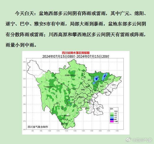 绵阳天气预报15天,从数据看天机,让生活更有晴彩 绵阳天气预报15天,从数据看天机,让生活更有晴彩
