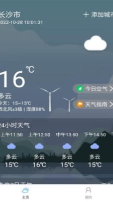 银川天气预报15天,掌握未来半月天气变化,出行生活更从容 银川天气预报15天,掌握未来半月天气变化,出行生活更从容