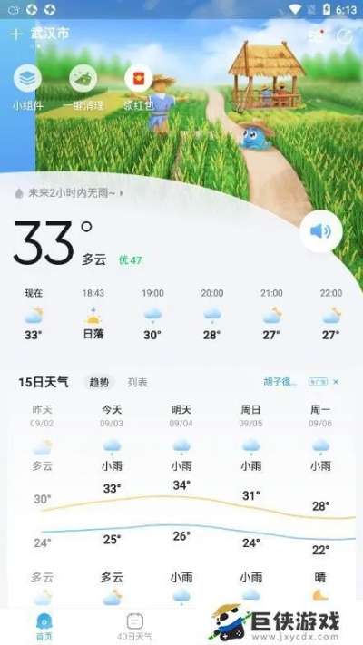 轻松掌握天气变化，下载2345天气预报15天免费安装指南