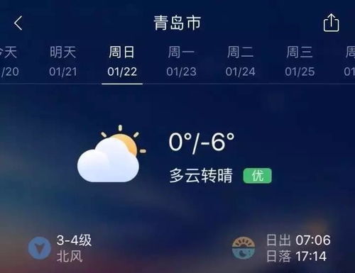七天精准天气预报,让未来触手可及 七天精准天气预报,让未来触手可及