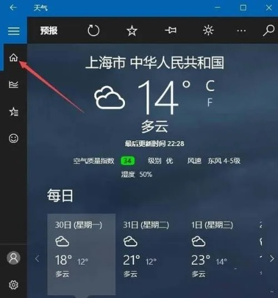 过去的天气记录怎么查询？这些方法帮你轻松回溯每一天