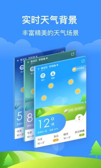 十五天气预报15天查询,从容规划生活,从了解天气开始 十五天气预报15天查询,从容规划生活,从了解天气开始